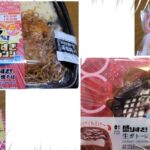 ローソン盛りすぎチャレンジ